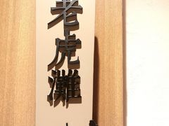 -小船渔村•大连菜•大连焖鱼(黄河路店)