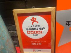 -和和小厨