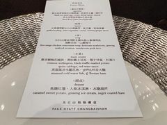 -长白山凯悦酒店·市集咖啡厅