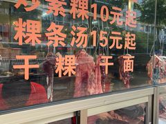-贵宾牛·潮汕牛肉火锅(珠池总店)