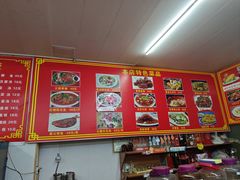 -边疆缘正宗腾冲风味菜馆(腾冲店)