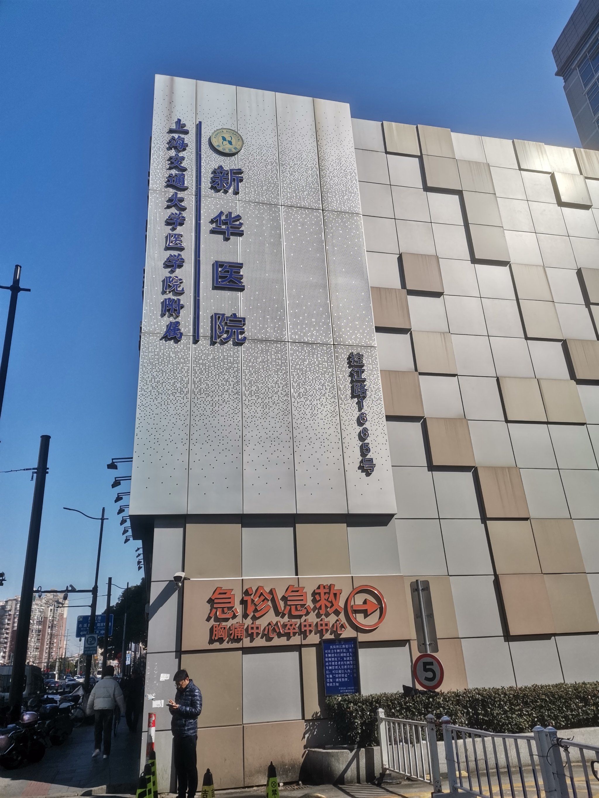 新华医院打卡