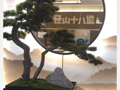 -径山十八道·风味民间菜(杭州总店)