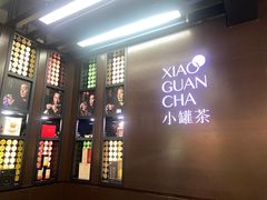 -小罐茶(广百百货中怡店)