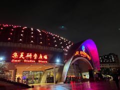 -灵玲国际马戏城