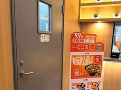 -吉野家(顺义站前北街店)