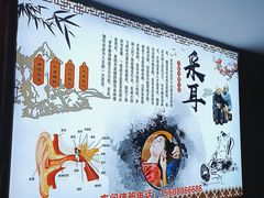 -老成都·古法采耳·禅洗头疗(四川总店)