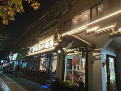 -明丰小渔馆(明月路店)