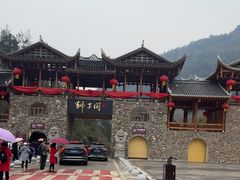 -狮子关旅游区
