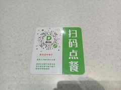 -德克士(亚中商城店)