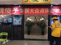 门面-陈傻子餐厅(世纪都会店)