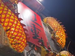 -盟重烧烤(高正街店)