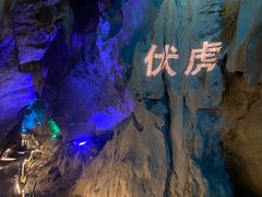 -八奇洞景区
