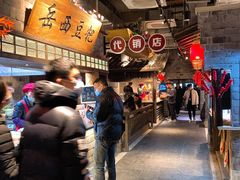 -罍+村卤菜摊(罍街店)