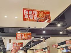 -海底捞火锅(天一广场亚细亚店)