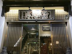 -姗娜娜足道·SPA(古北店)