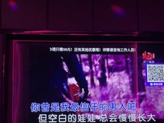 -活力无限KTV(天河新天地店)