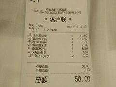 账单-稻香酒家·34年老字号·港式粤菜(汉街店)