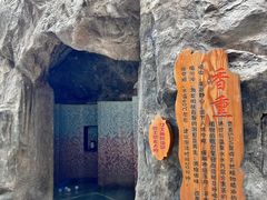 -裕龙汤泉