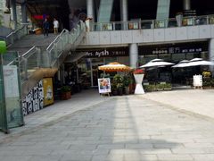 -艾薯夫妇Aysh(福田星河COCOPark店)