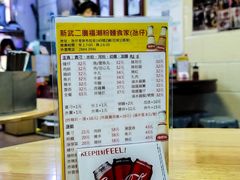 -新武二广福潮粉面食馆(哥英布拉街)