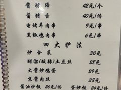菜单-沣元春饼馆(幸福巷店)