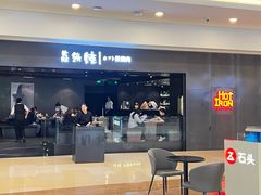 -焱铁烧·黑毛和牛专门店(南宁万象城店)