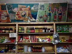 零售区-赵府街副食店