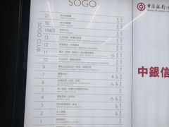 -崇光百货(铜锣湾店)