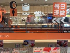 -争鲜回转寿司(太阳宫凯德PLUS店)