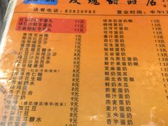 菜单-玫瑰甜品(文明路店)
