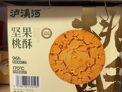 -泸溪河桃酥(秦淮夫子庙一店)
