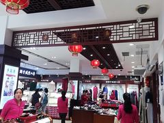 -步瀛斋(大栅栏西街店)