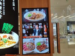门面-味千拉面(世纪东方店)