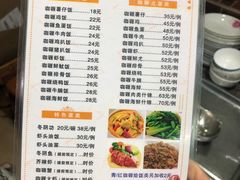 菜单-家利美食店