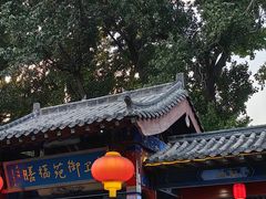 -中卫御苑福膳·养生局(圆明园店)
