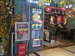 门面-夜未央小吃街