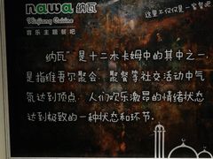 -纳瓦新疆菜(银都店)