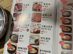 菜单-姜虎东白丁烤肉(苏州中心店)