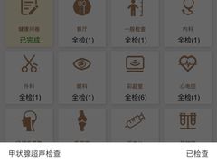 -瑞慈体检沈阳机构