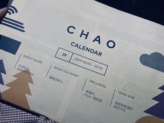 -北京三里屯CHAO酒店