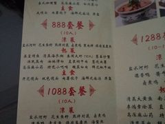 菜单-保定会馆(秀兰店)