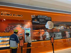 -KUMO KUMO甜品·冰淇淋(深圳壹方城店)