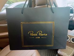 -PETIT PARIS 小巴黎(凯德1818店)