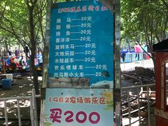 -1982农场