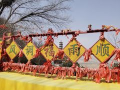 -鸡鸣山旅游风景区