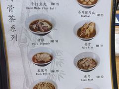 -新记肉骨茶