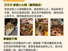 -成都欢乐谷