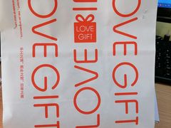 -LOVEGIFT爱礼(八佰伴店)