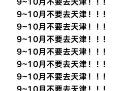 -必点海鲜·海肠捞饭(滨江道一店)